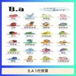 B.A 一代主機煙彈電子煙一盒三顆