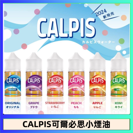 CALPIS Show可爾必思秀乳酸菌煙油