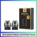 佩特里DOTMOD DOTPOD PLUS煙彈空倉官網