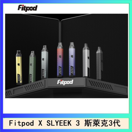 Fitpod X SLYEEK 3斯萊克三代注油小主機
