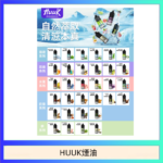 MEHA魅嗨HUUK虎克煙油3%