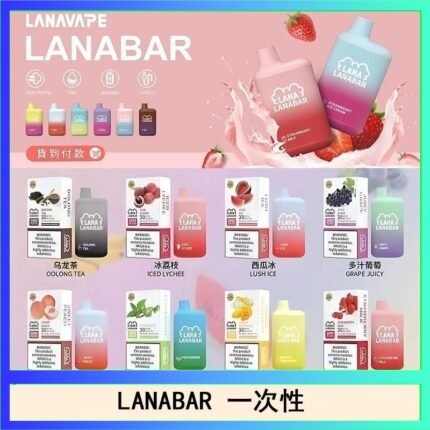 LANA BAR可充电一次性電子煙霧化5000口(3.0%)