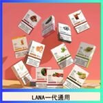LANA發光系列煙彈通用悅刻一代RELX/ILIA/SP2S