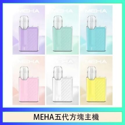 魅嗨MEHA ANGEL 五代方塊主機電子煙