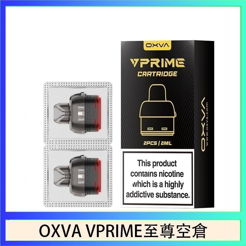 OXVA VPRIME 至尊空倉 OXVA VPRIME 至尊原廠空倉煙彈官網