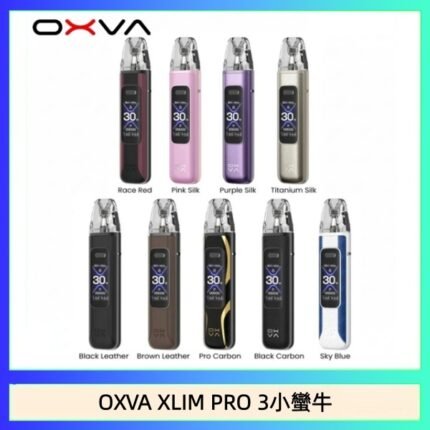OXVA XLIM Pro 3 Pod小蠻牛三代電子煙主機空倉