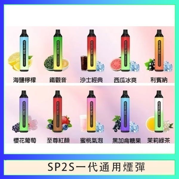 SP2S7000 SP2S GLO拋棄式電子煙思博瑞一次性7000口