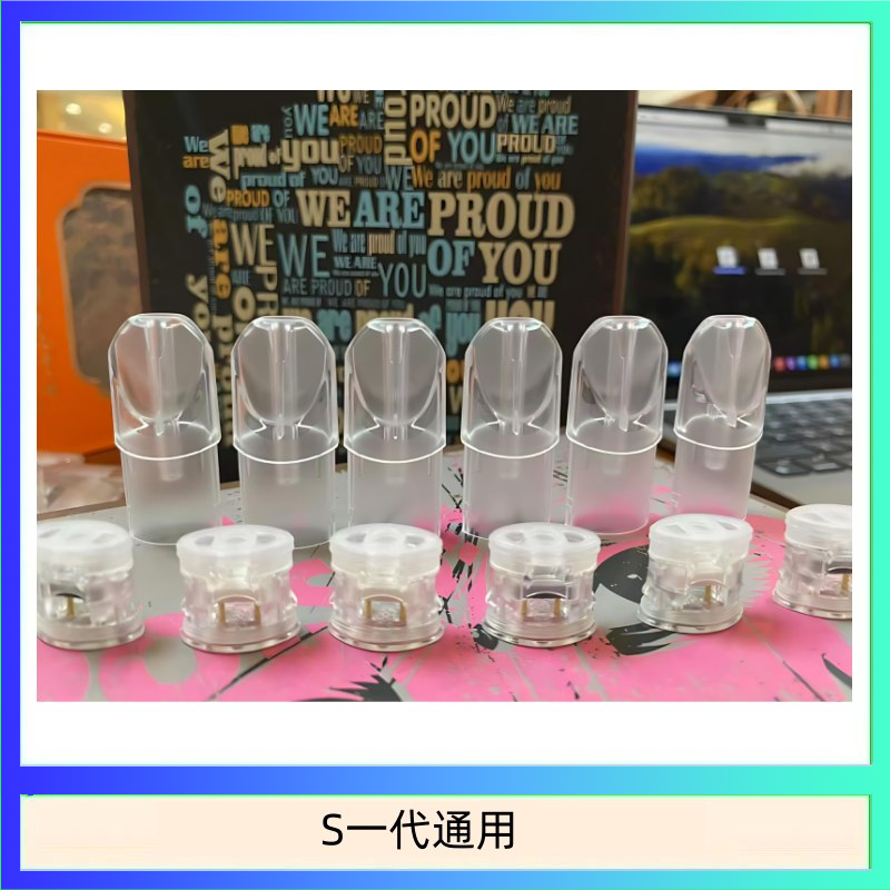 SP2S一代空仓 SP2S空煙彈底部注油空倉空殼一代通用