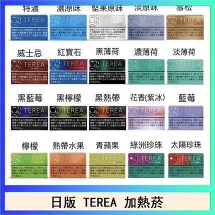 日版 IQOS ILUMA TEREA煙彈加熱煙主機