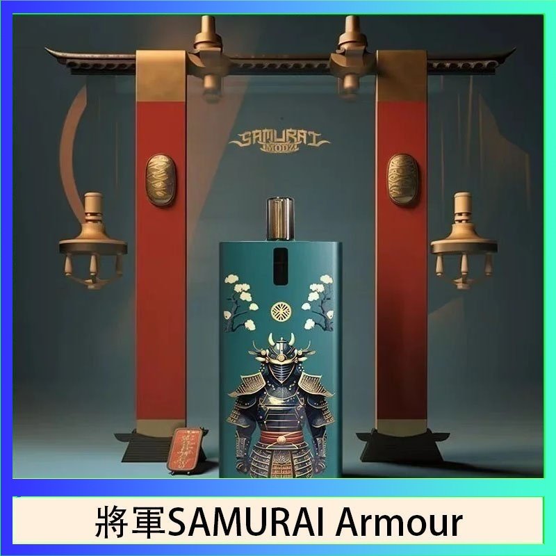 將軍SAMURAI Armour鎧甲電子煙主機空倉煙彈官網